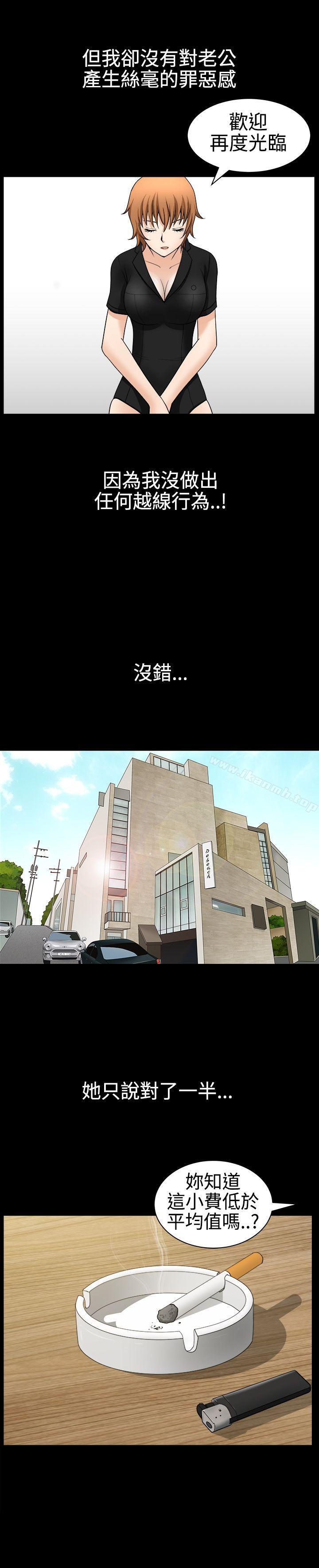 《人妻性解放3:粗糙的手》漫画 第30話