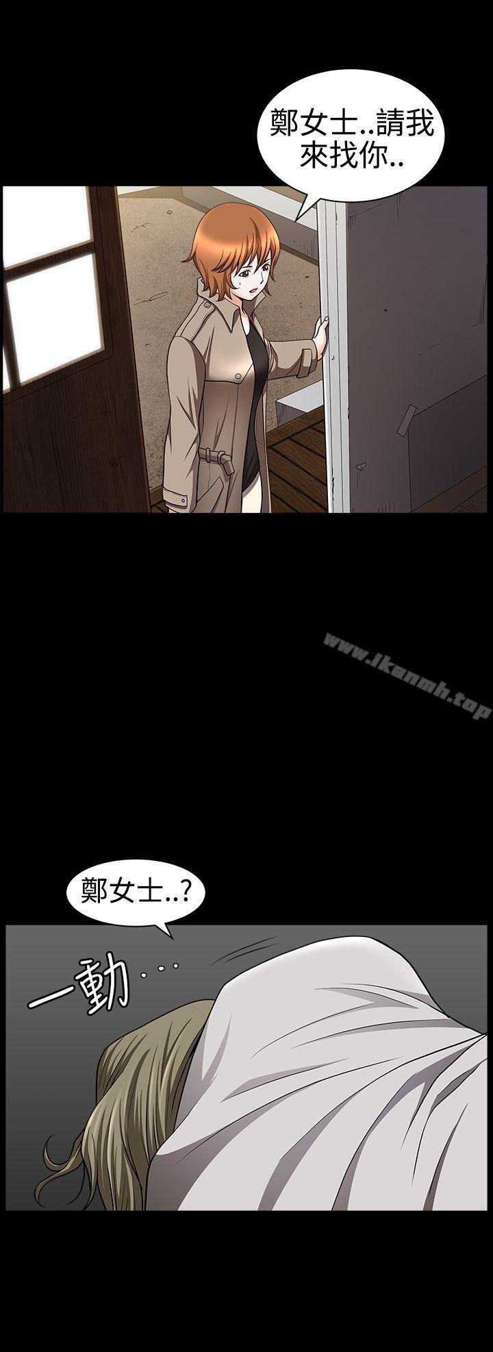 《人妻性解放3:粗糙的手》漫画 第30話
