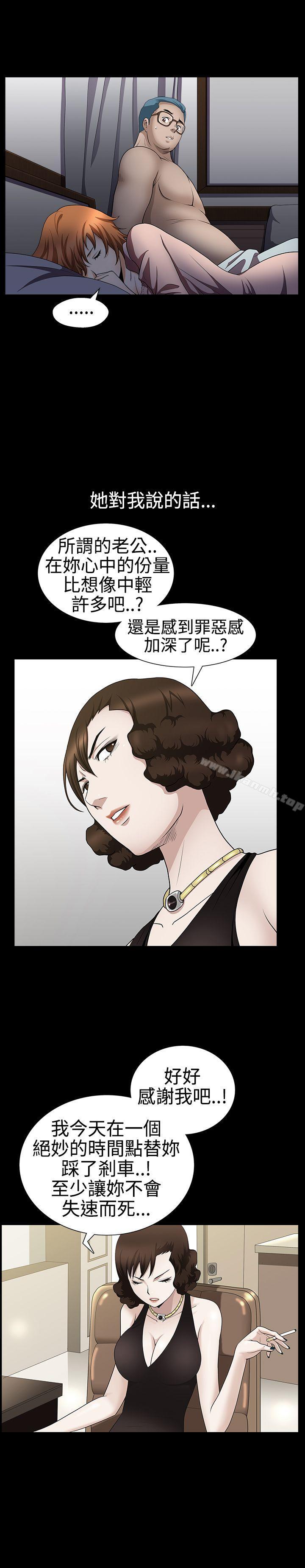 《人妻性解放3:粗糙的手》漫画 第30話