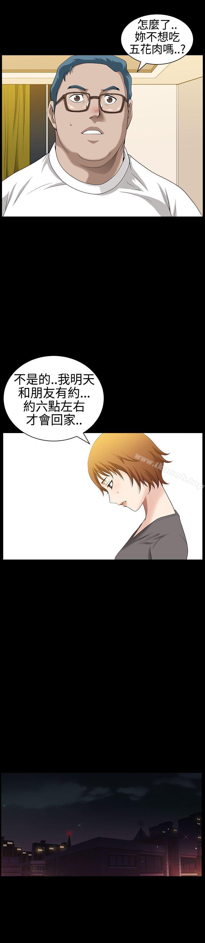 《人妻性解放3:粗糙的手》漫画 第30話
