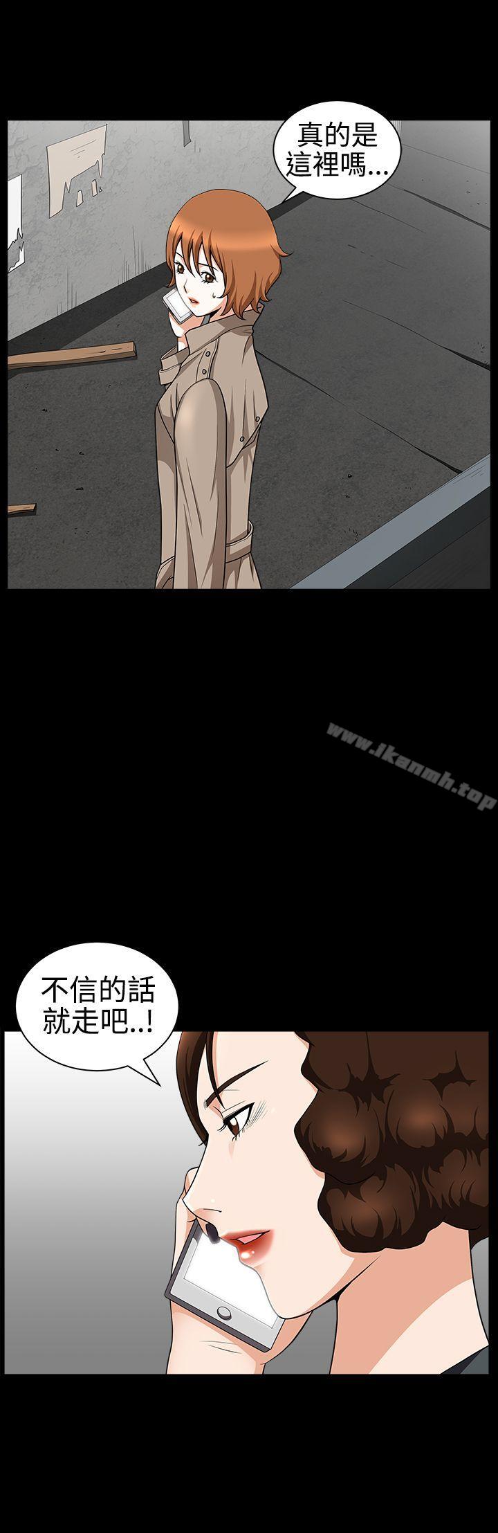 《人妻性解放3:粗糙的手》漫画 第30話