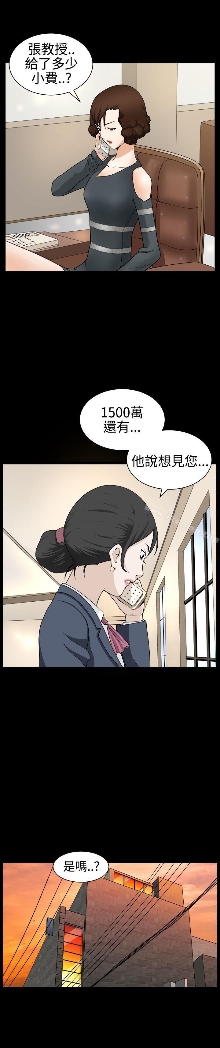 《人妻性解放3:粗糙的手》漫画 第30話