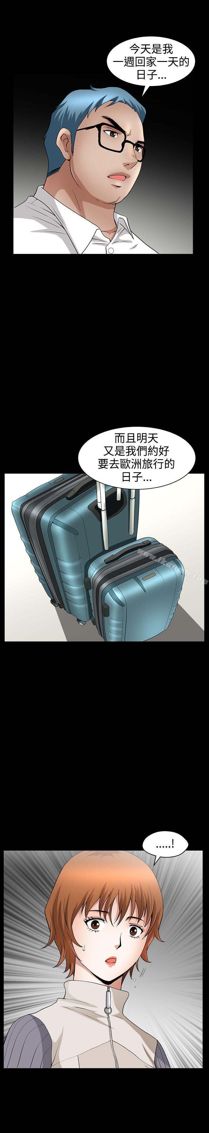 《人妻性解放3:粗糙的手》漫画 第35話