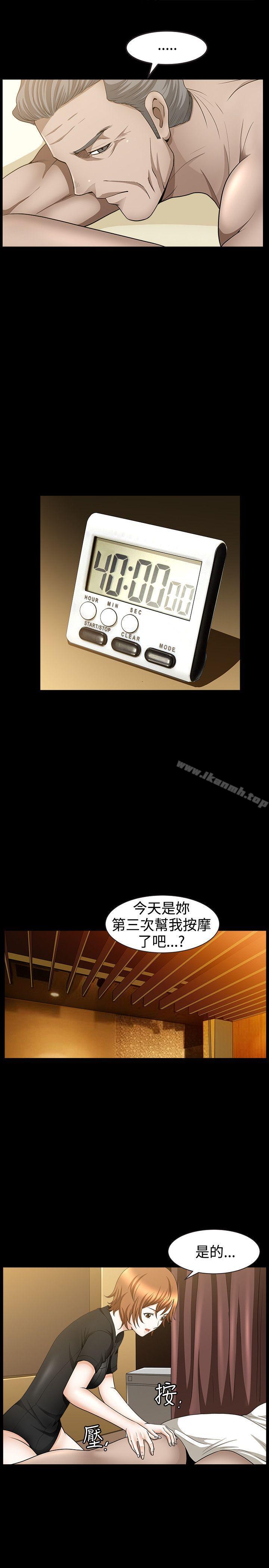 《人妻性解放3:粗糙的手》漫画 第35話