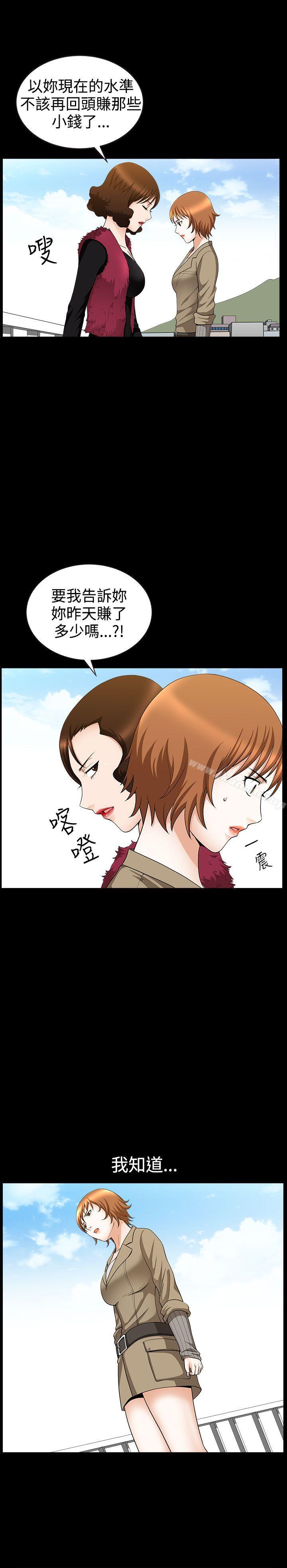 《人妻性解放3:粗糙的手》漫画 第35話