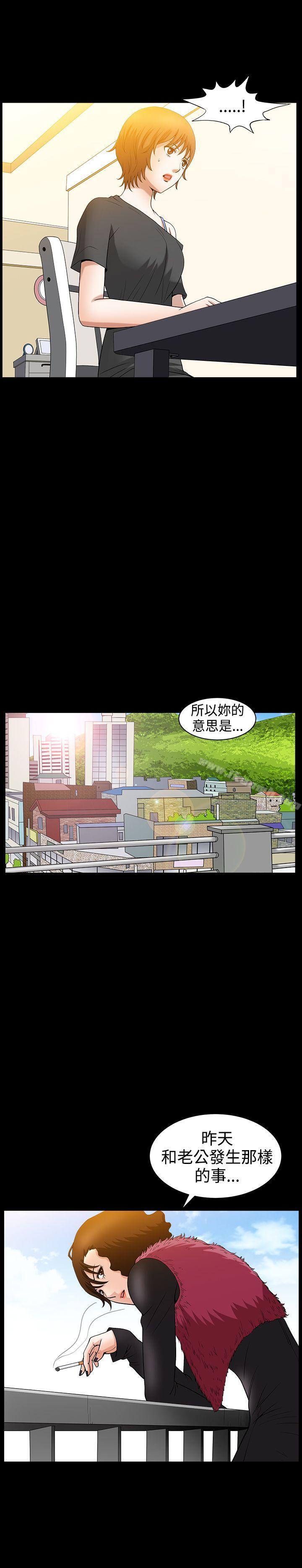 《人妻性解放3:粗糙的手》漫画 第35話