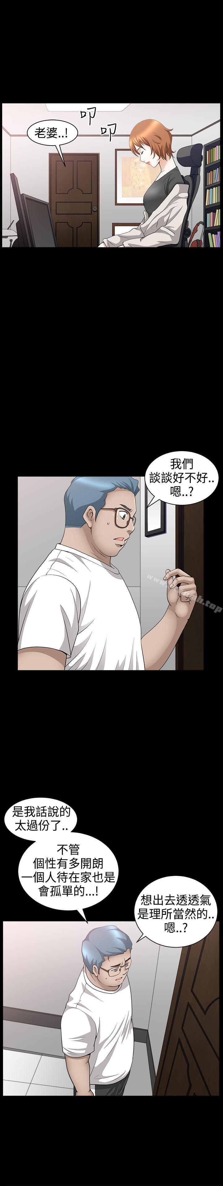 《人妻性解放3:粗糙的手》漫画 第35話