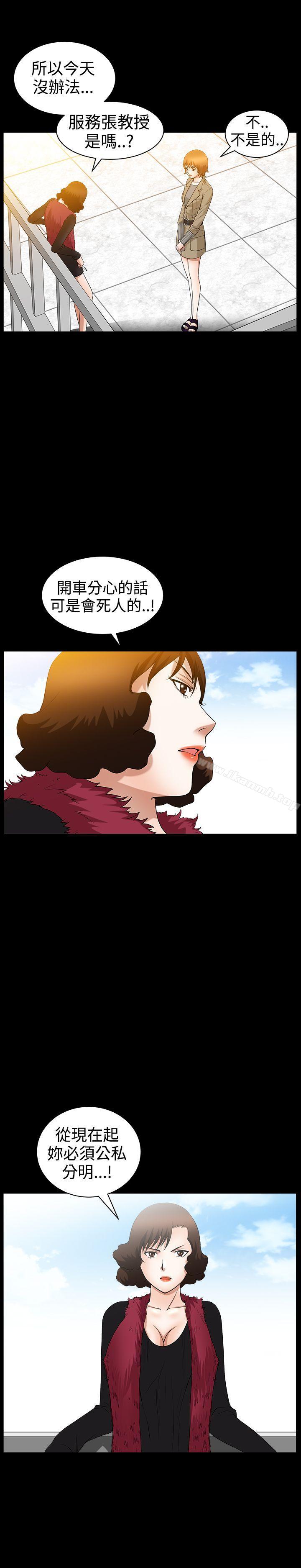 《人妻性解放3:粗糙的手》漫画 第35話