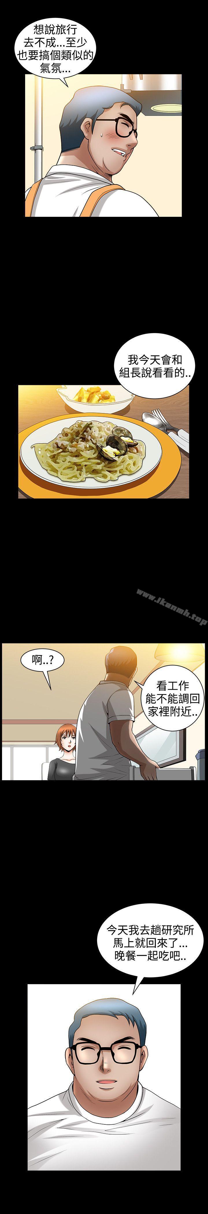 《人妻性解放3:粗糙的手》漫画 第35話