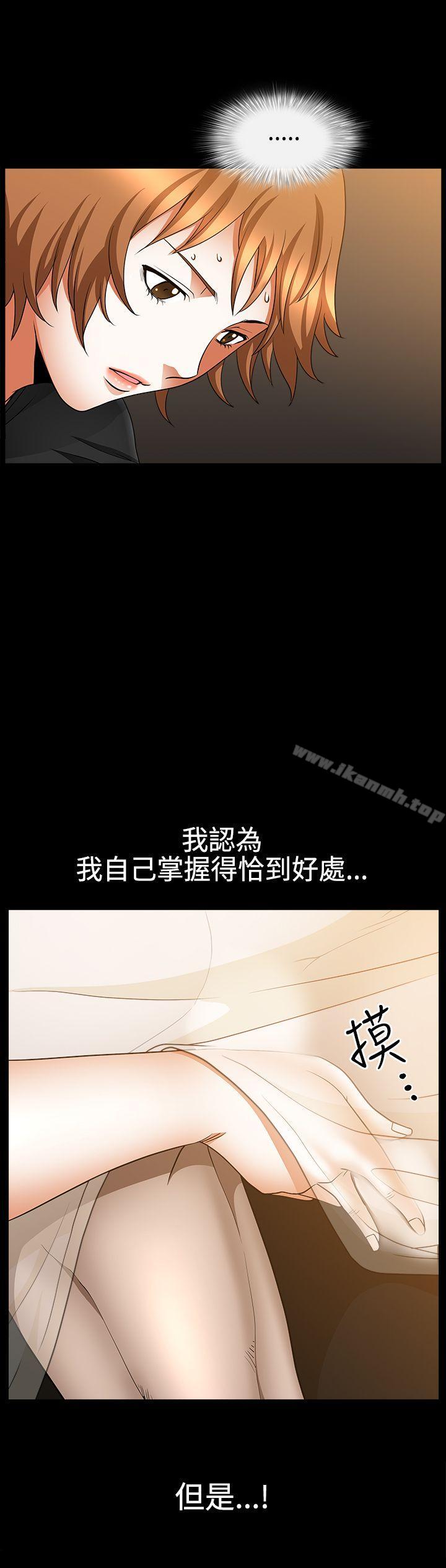 《人妻性解放3:粗糙的手》漫画 第35話