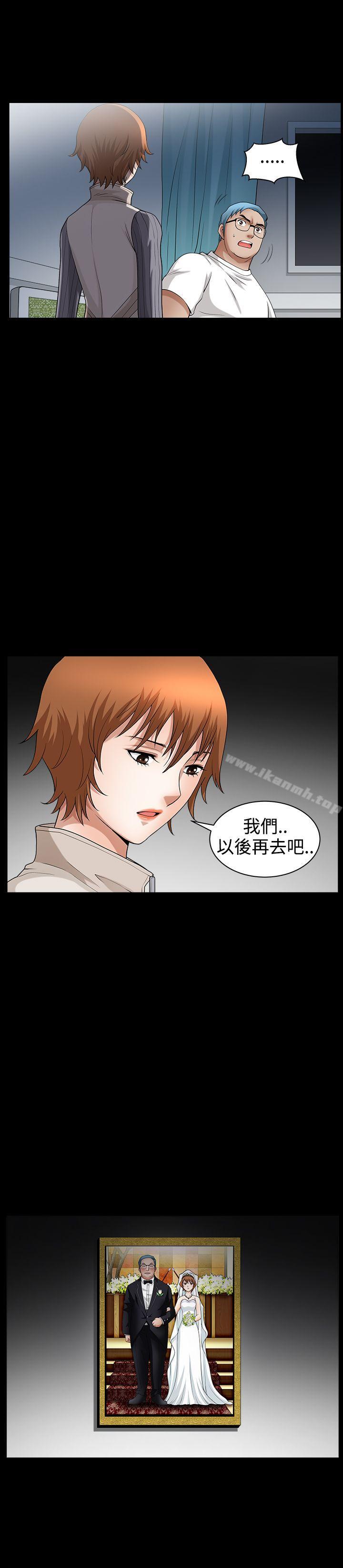 《人妻性解放3:粗糙的手》漫画 第35話