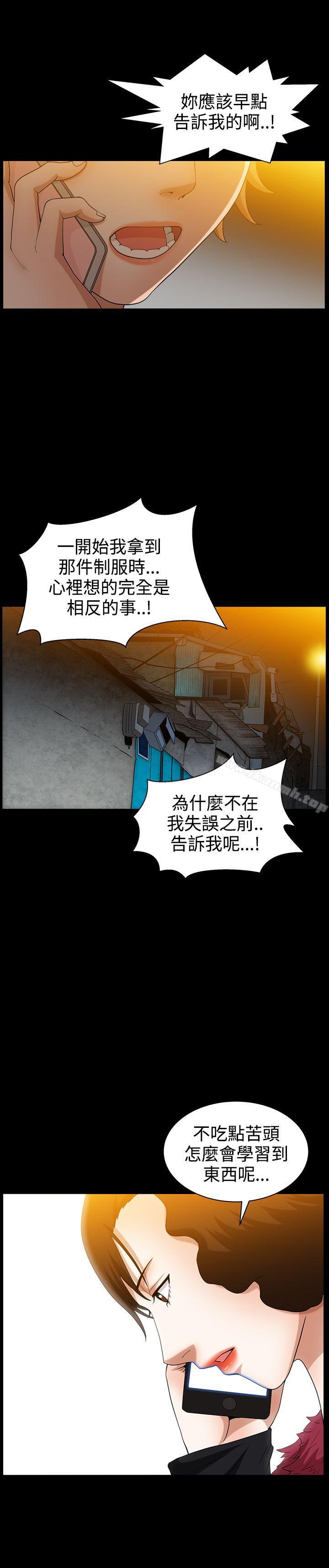 《人妻性解放3:粗糙的手》漫画 第38話