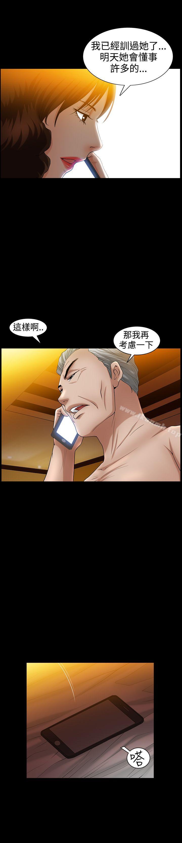 《人妻性解放3:粗糙的手》漫画 第38話