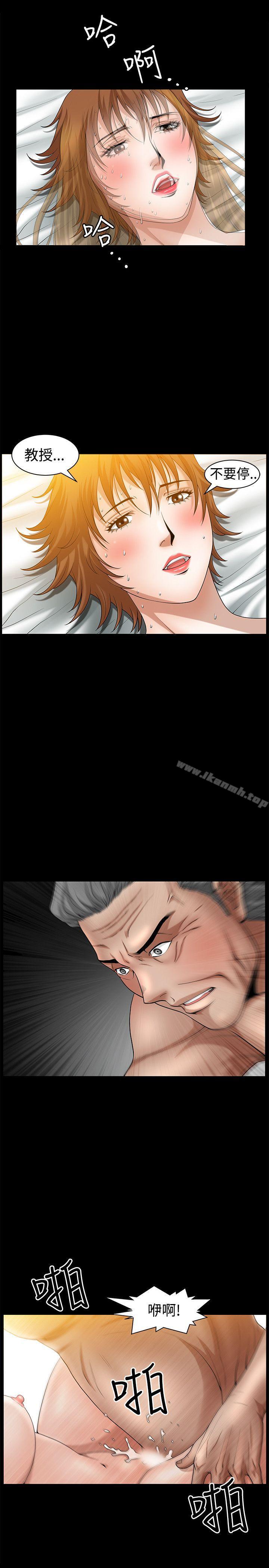 《人妻性解放3:粗糙的手》漫画 第38話