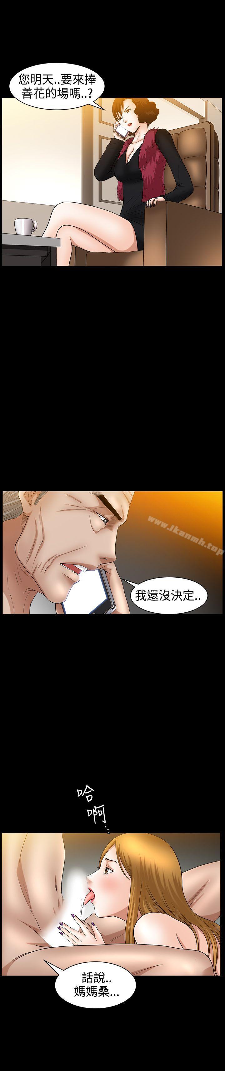 《人妻性解放3:粗糙的手》漫画 第38話