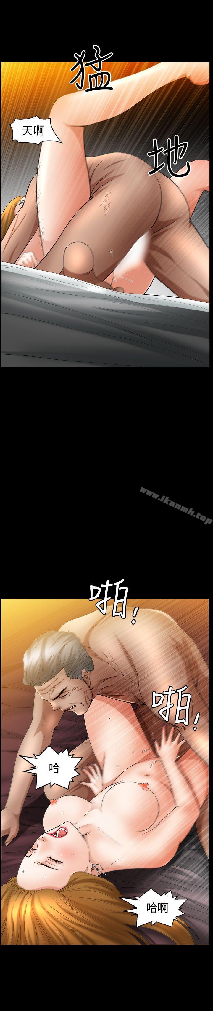 《人妻性解放3:粗糙的手》漫画 第38話