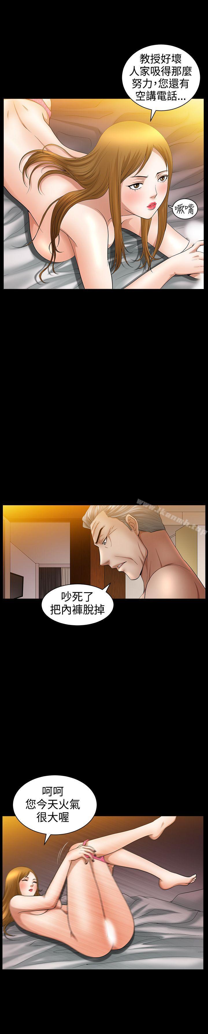 《人妻性解放3:粗糙的手》漫画 第38話