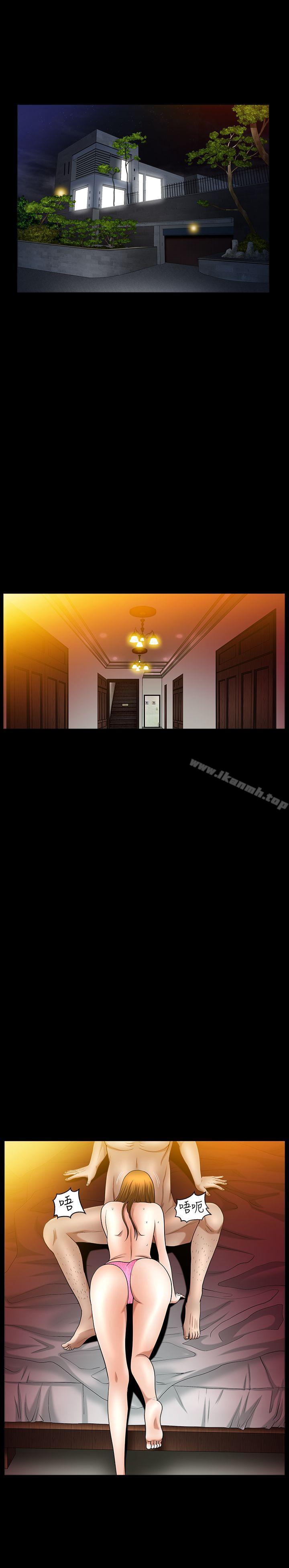 《人妻性解放3:粗糙的手》漫画 第38話