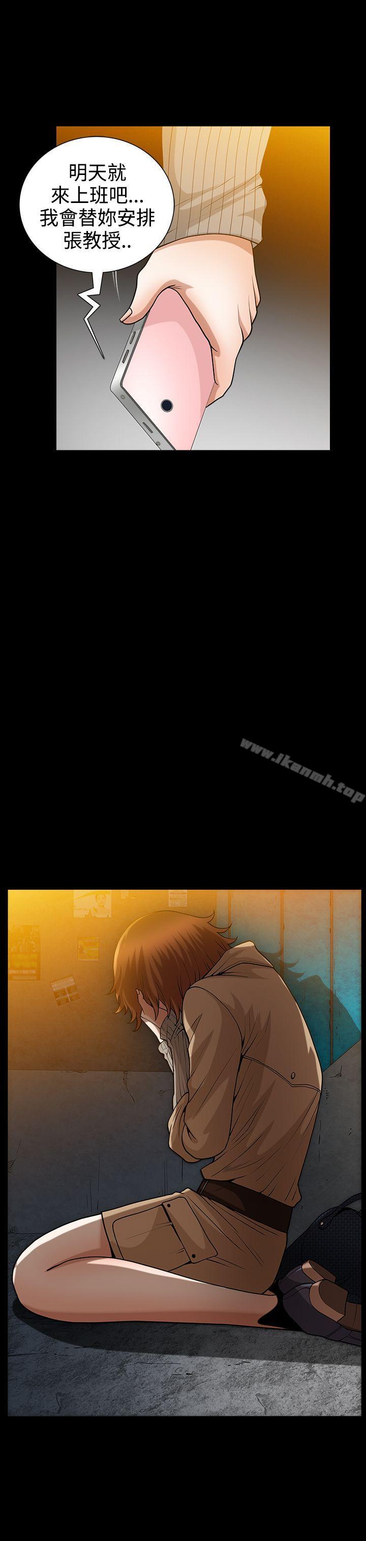 《人妻性解放3:粗糙的手》漫画 第38話