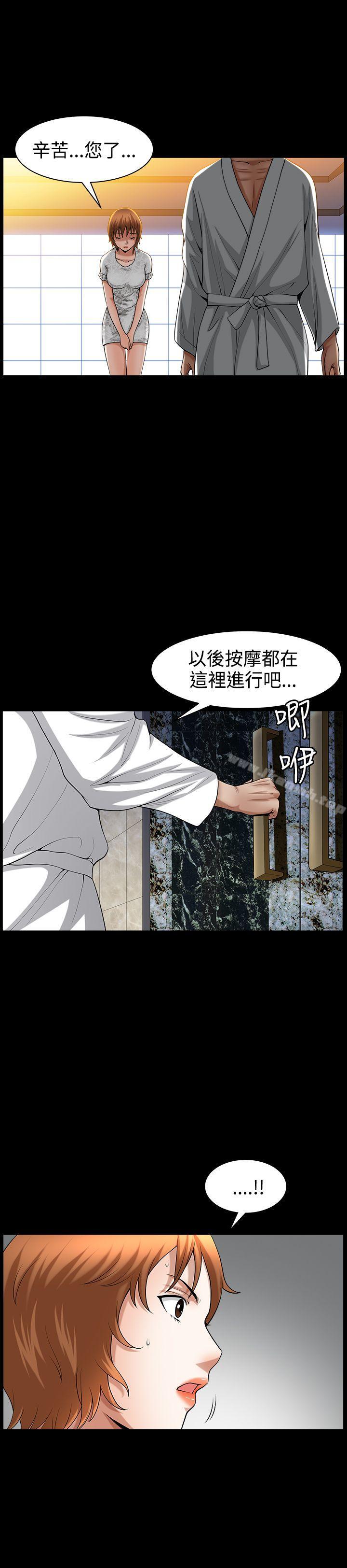 《人妻性解放3:粗糙的手》漫画 第43話