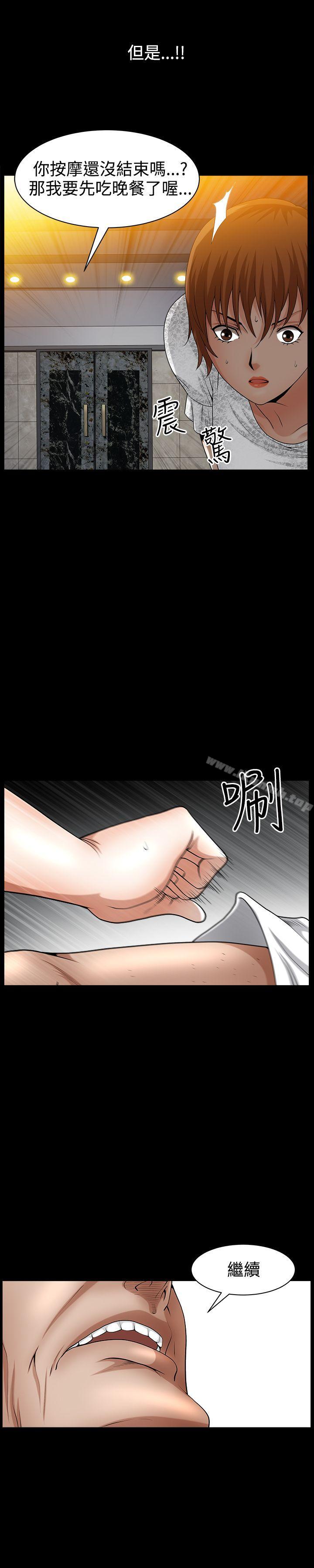 《人妻性解放3:粗糙的手》漫画 第43話