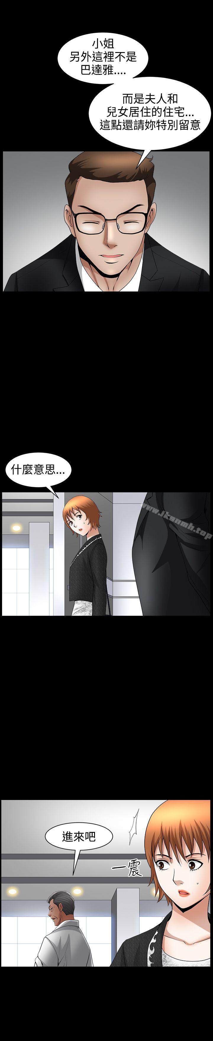 《人妻性解放3:粗糙的手》漫画 第43話