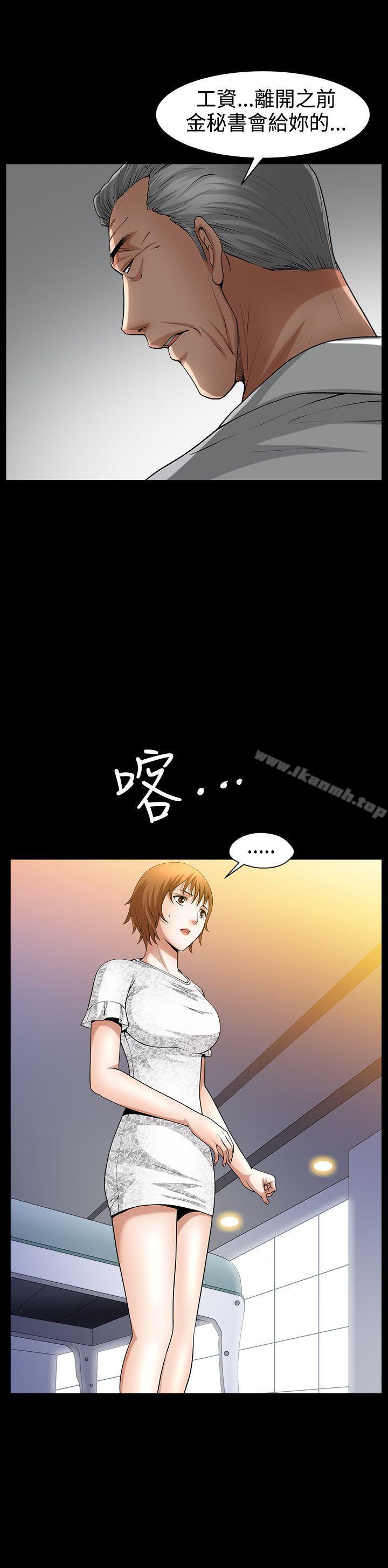《人妻性解放3:粗糙的手》漫画 第43話