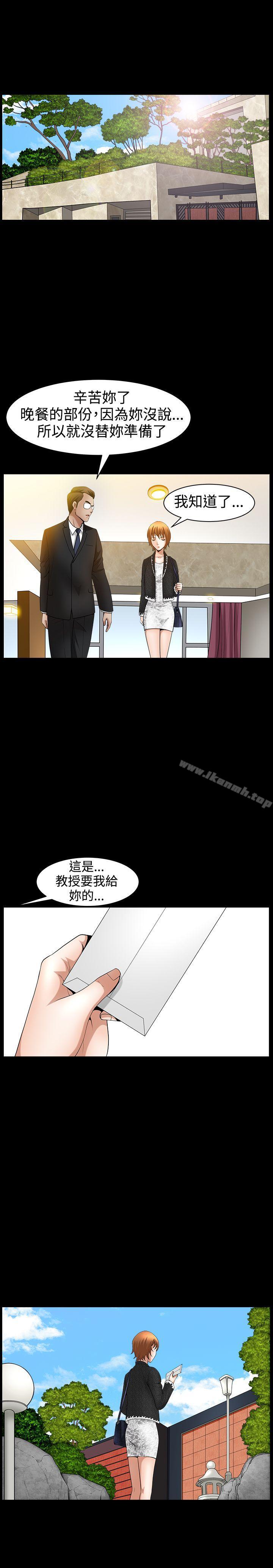 《人妻性解放3:粗糙的手》漫画 第43話
