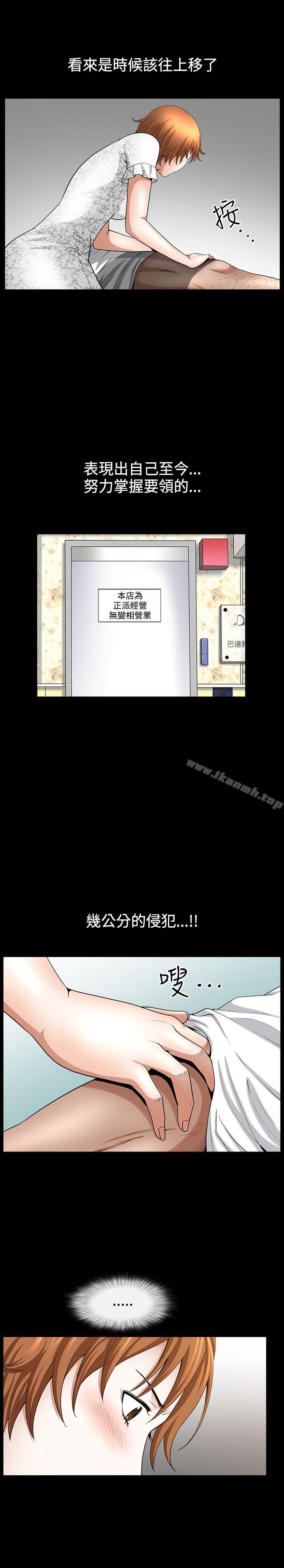 《人妻性解放3:粗糙的手》漫画 第43話