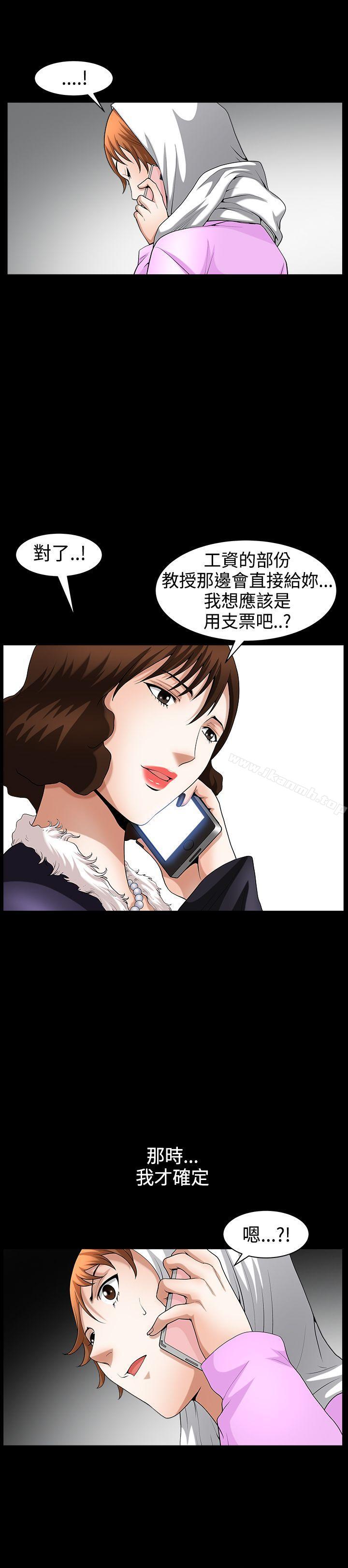 《人妻性解放3:粗糙的手》漫画 第43話