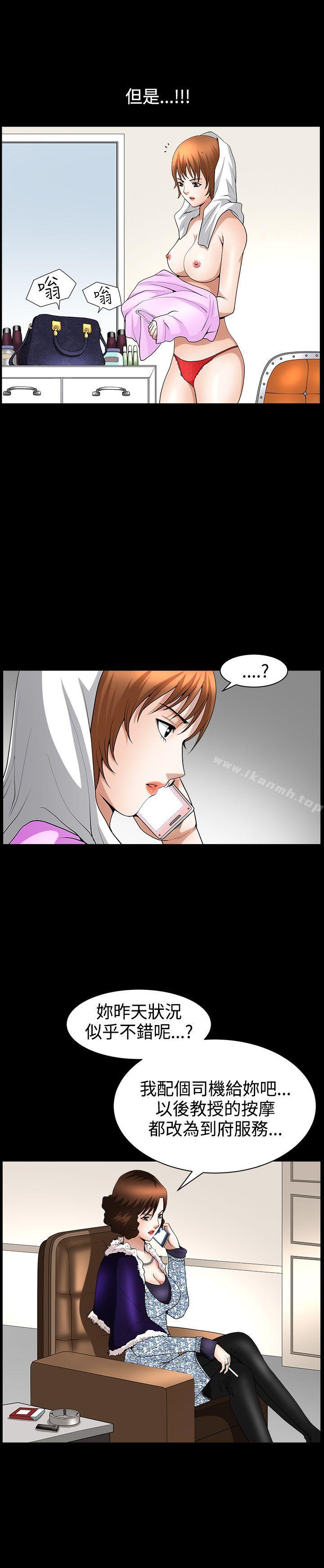 《人妻性解放3:粗糙的手》漫画 第43話
