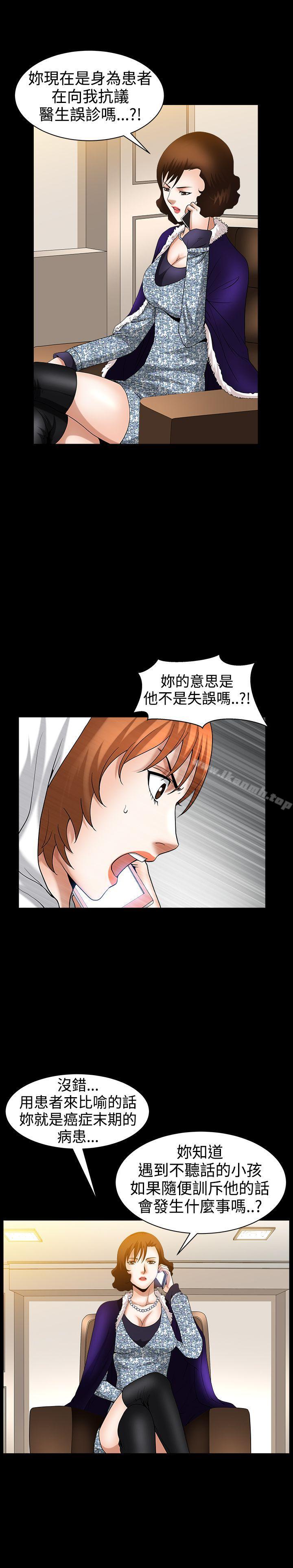 《人妻性解放3:粗糙的手》漫画 第43話
