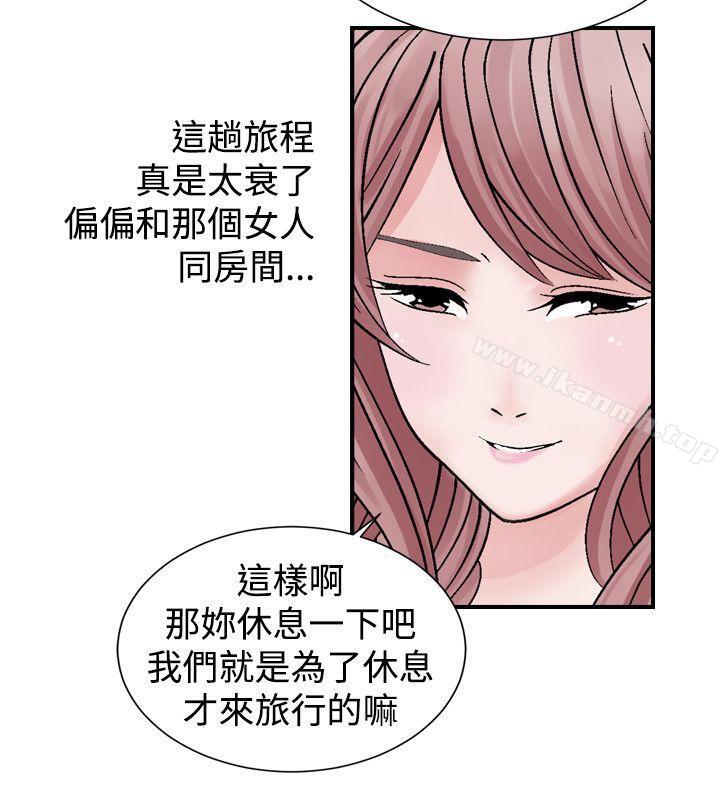 《人妻性解放（全集）》漫画 第2話