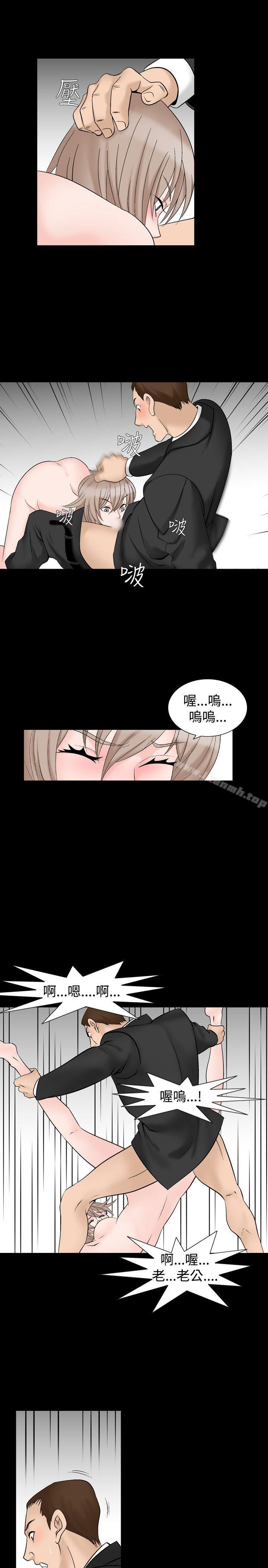 《人妻性解放（全集）》漫画 第2話