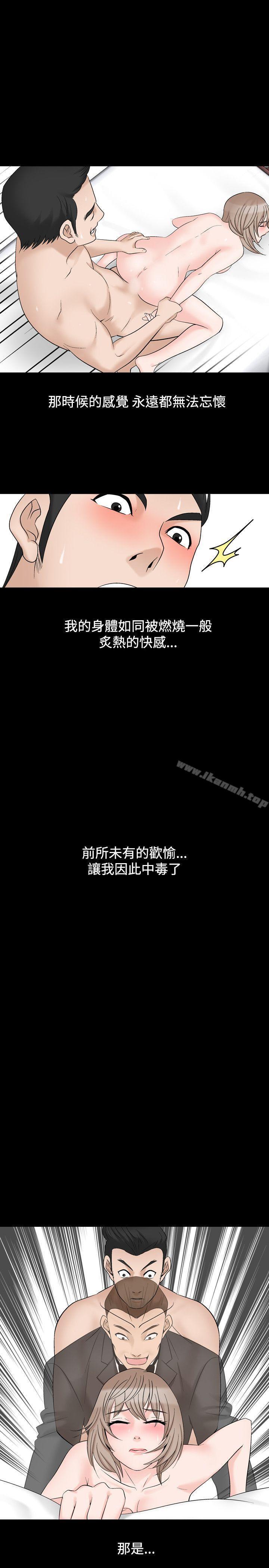 《人妻性解放（全集）》漫画 第2話