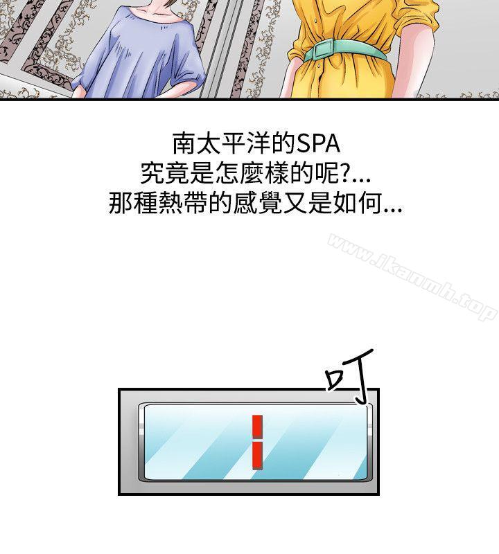 《人妻性解放（全集）》漫画 第2話