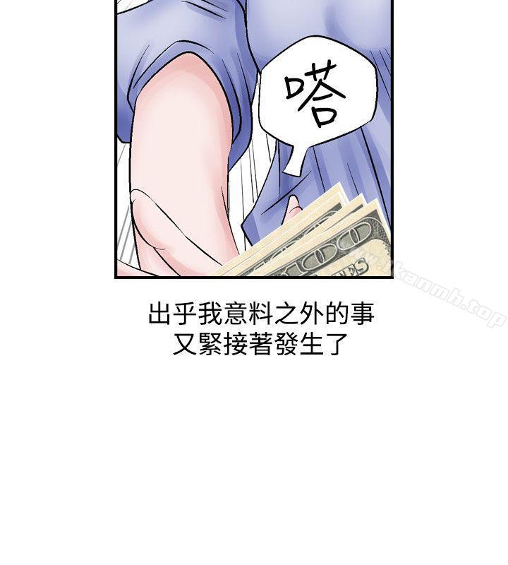 《人妻性解放（全集）》漫画 第2話