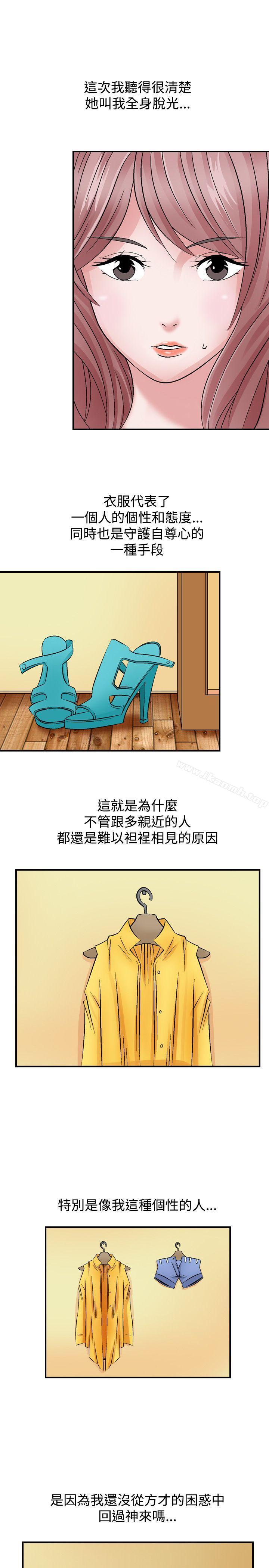 《人妻性解放（全集）》漫画 第2話