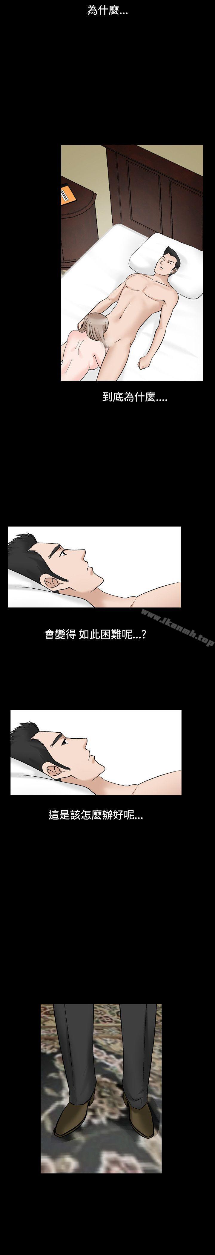 《人妻性解放（全集）》漫画 第2話