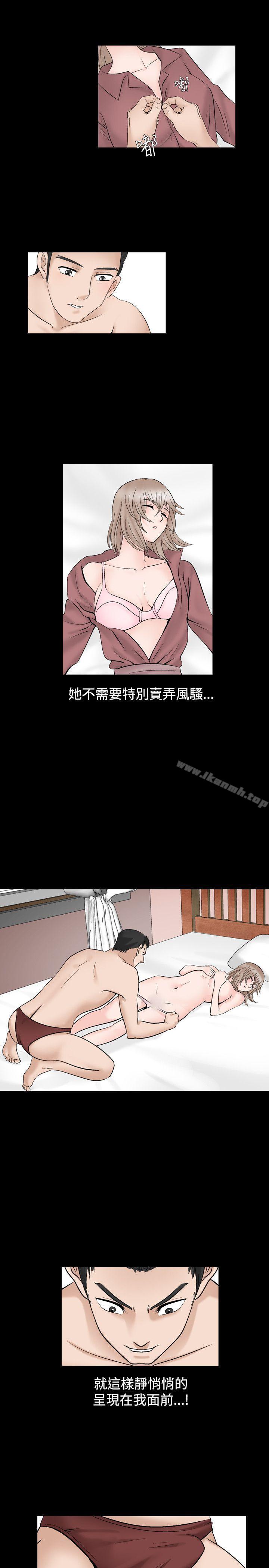 《人妻性解放（全集）》漫画 第2話