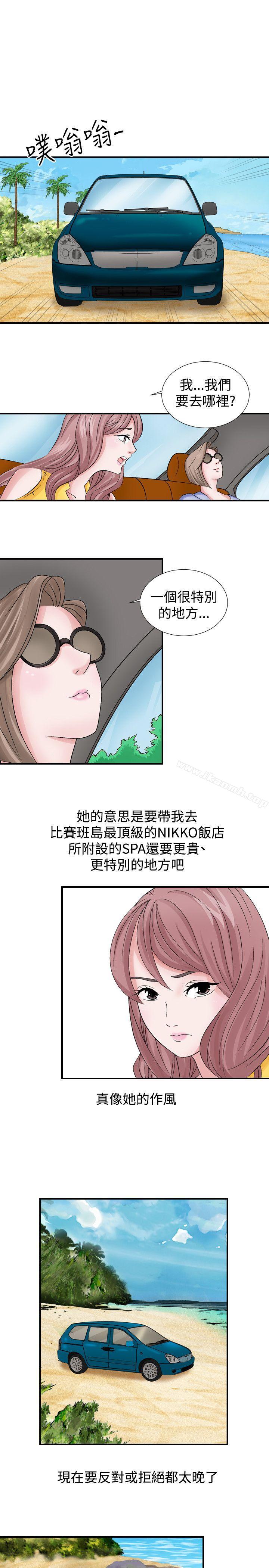 《人妻性解放（全集）》漫画 第2話