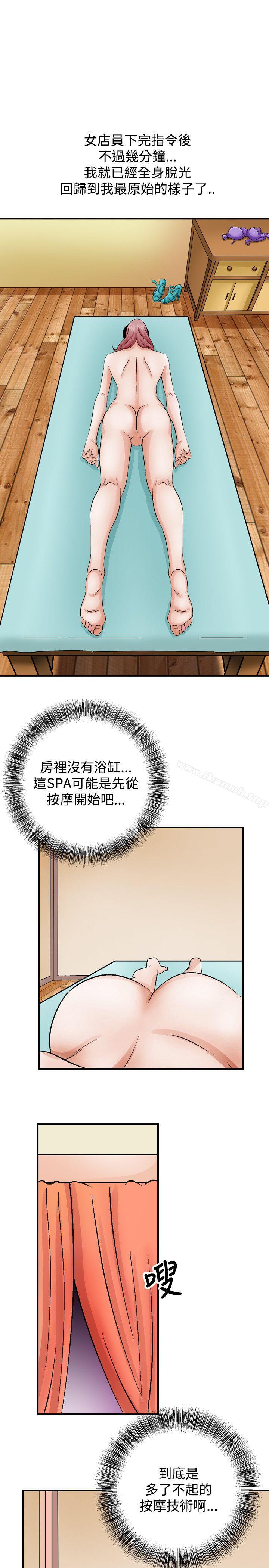 《人妻性解放（全集）》漫画 第2話
