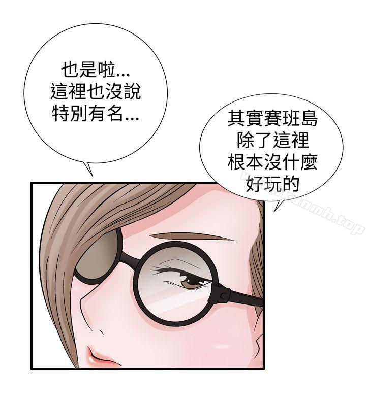 《人妻性解放（全集）》漫画 第2話