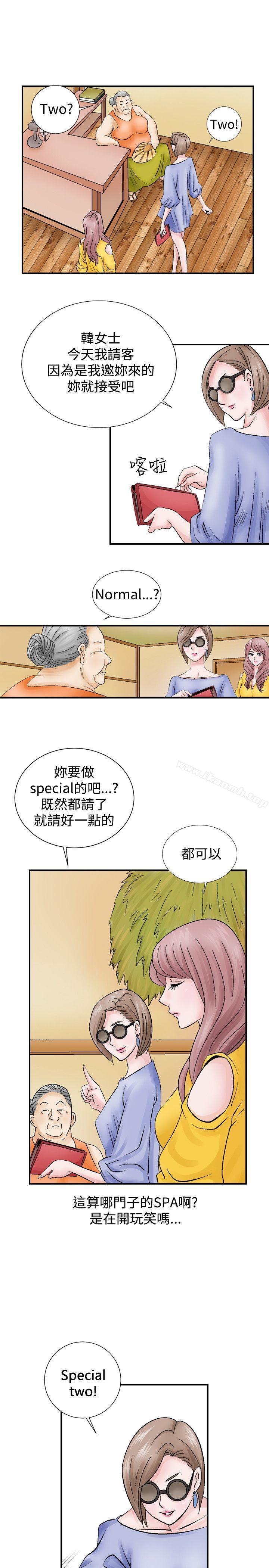 《人妻性解放（全集）》漫画 第2話