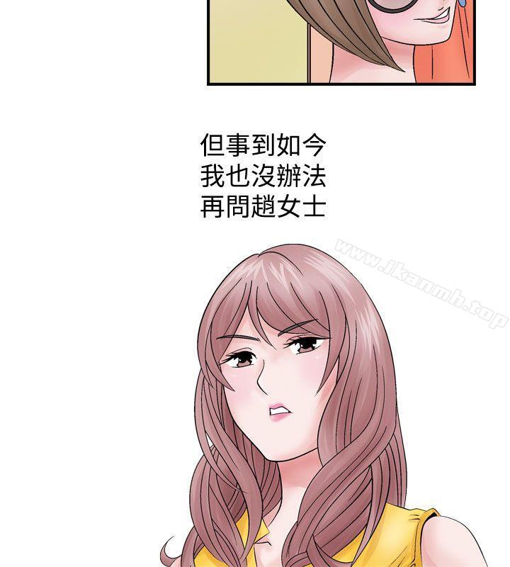 《人妻性解放（全集）》漫画 第2話