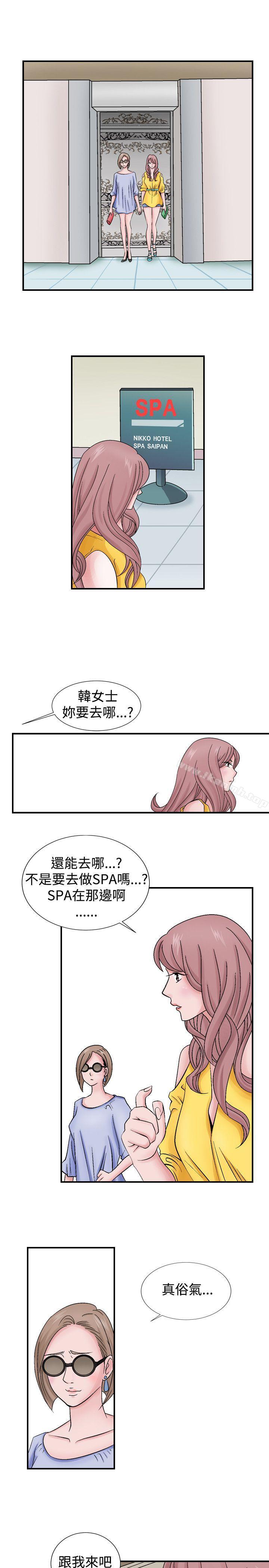 《人妻性解放（全集）》漫画 第2話