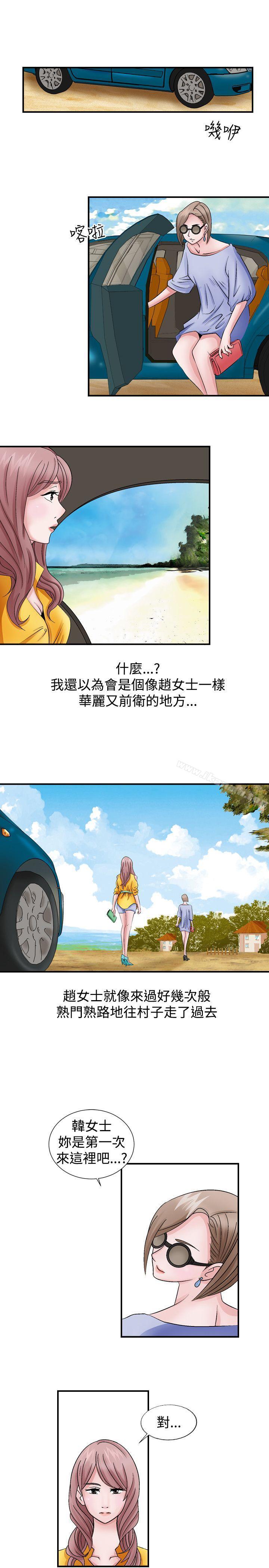 《人妻性解放（全集）》漫画 第2話