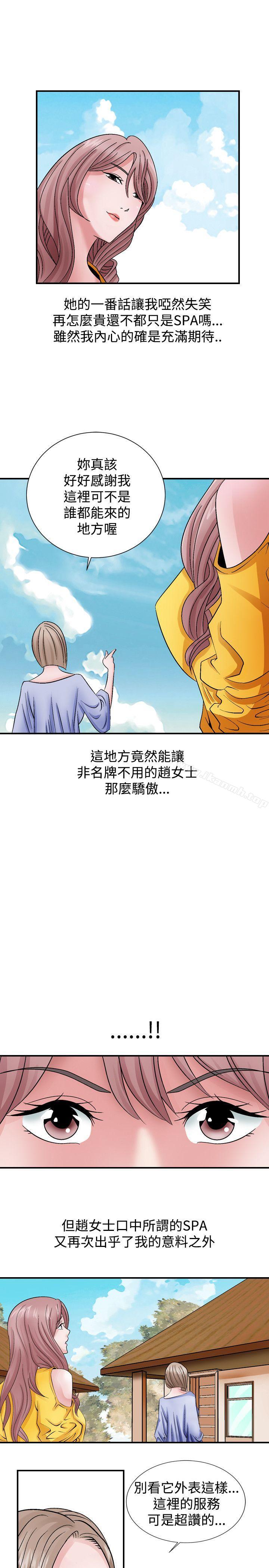 《人妻性解放（全集）》漫画 第2話