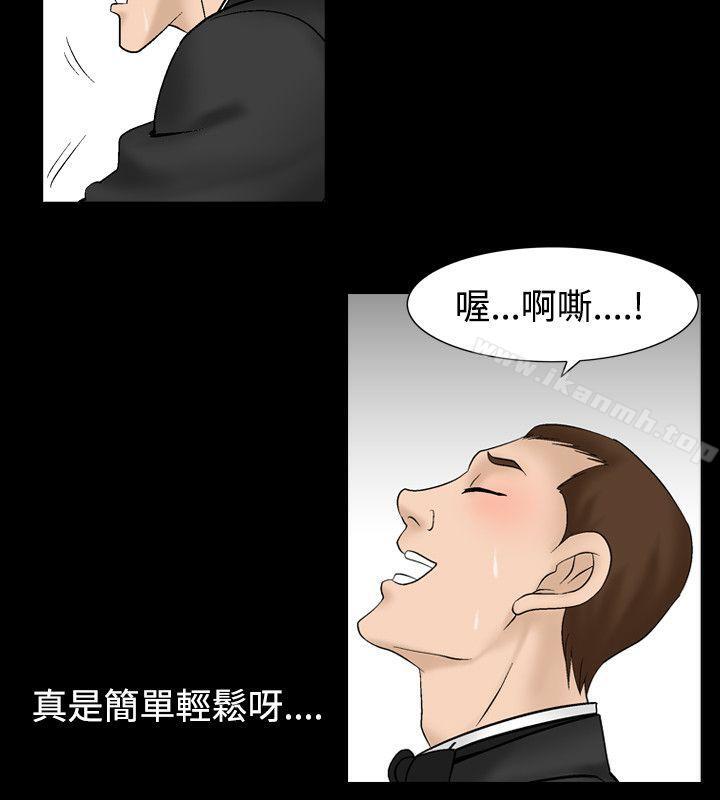 《人妻性解放（全集）》漫画 第2話