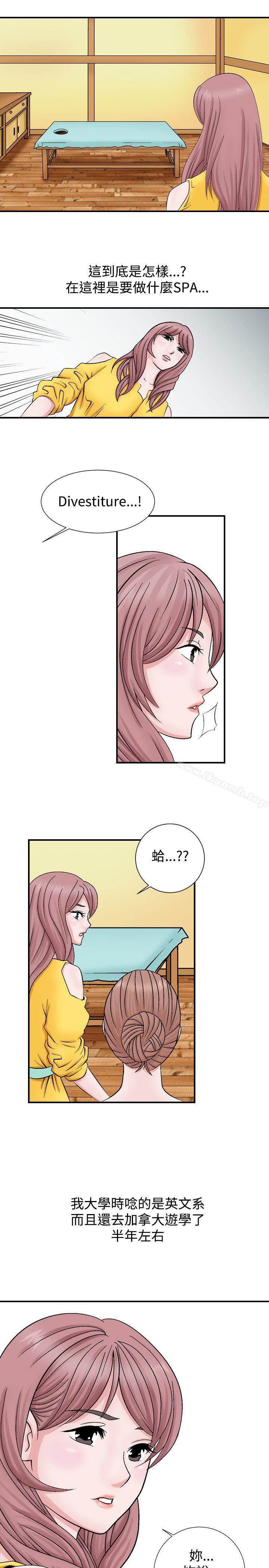 《人妻性解放（全集）》漫画 第2話